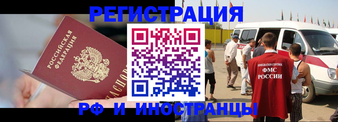 временная регистрация госуслуги в Светлом