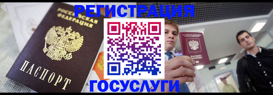 купить прописку в Светлом