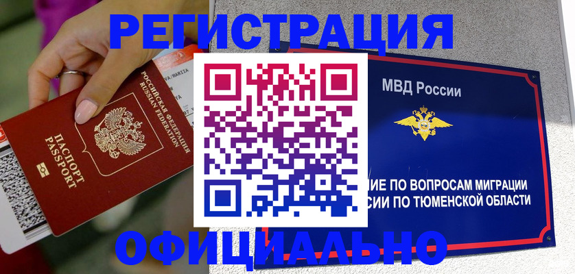 прописка от собственника в Светлом