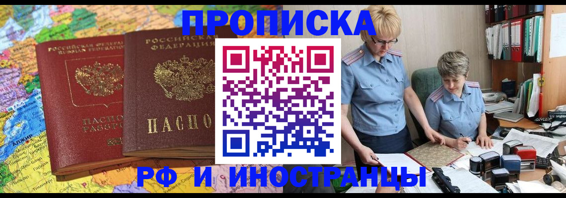 где прописаться в Светлом